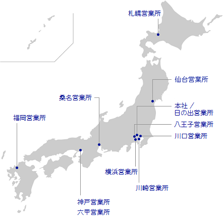 サービスエリアは、北海道から九州まで。全国に広がる物流網。